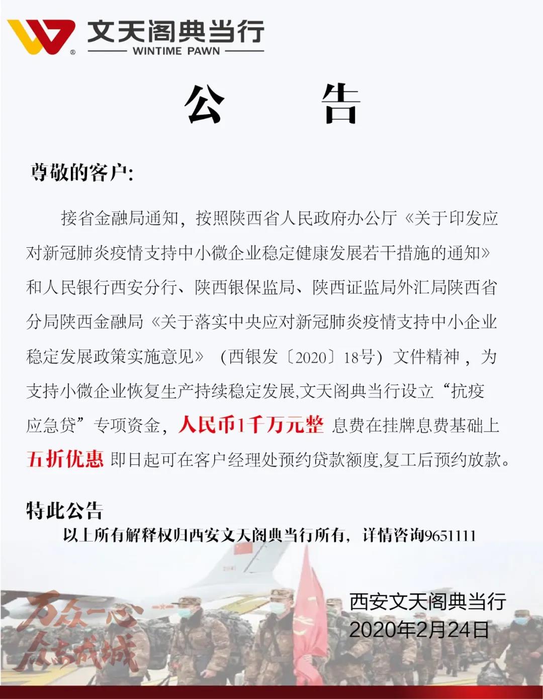 &ldquo;抗疫應(yīng)急貸&rdquo;支持小微企業(yè)